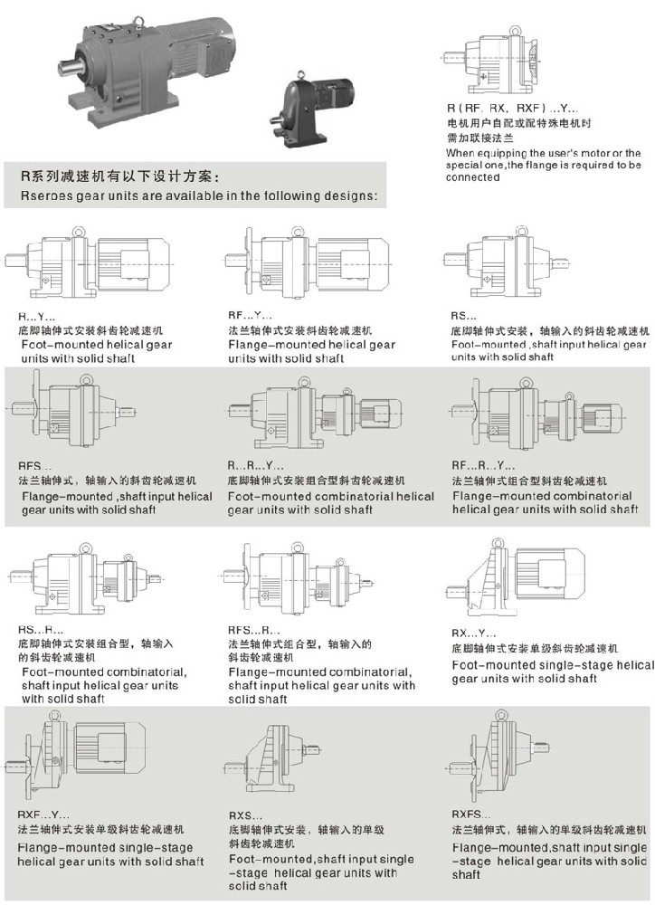 008 R系列減速機(jī)設(shè)計(jì)方案.jpg